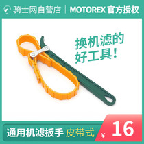 Rider Net Motorcycle Swap oil filter Oil filter cartridge Disassembly Wrench Universal Tool Chain Belt Type Self Maintenance Mandatory