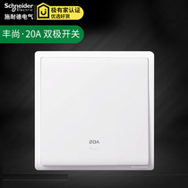 Schneider switch socket Fengshan series bipolar switch E8231D20N 20A cold air switch bath overswitch
