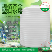 Thickened PE plastic water tower water storage tank 1-50 tons large capacity water storage tank outdoor beef tendon chemical storage bucket