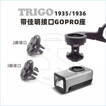 TRIGO headlight conversion seat Jiaming Garmin interface available GOPRO adapter seat 1935 1936