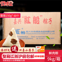 Jiaxing specialty red boat candied dates dumplings 150g * 60 Dragon Boat Festival big dumplings breakfast sweet dates dumplings