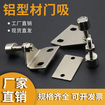 Triangle door suction industrial aluminum profile accessories adjustable door suction bending strong magnet small door suction 30 40 profile