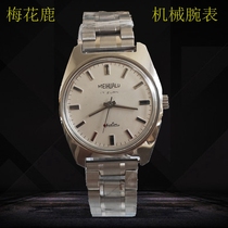 80s new inventory Jilin sika deer watch antique table rare collection original Inventory Manual mechanical watch