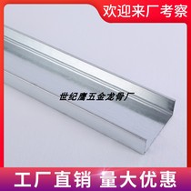 Partition Wall Keel 50 75 100 150 Light Steel Keel Horizontal Keel Partition Wall Ceiling 3 m Branch