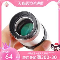sky-watcher Cinda SP 6 3mm 20mm 26mm 40mm eyepiece high power astronomical telescope accessories