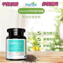 Enervite Celery Seed capsules imported from Australia relieve Uric acid relieve gout