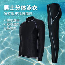 Mens swimsuit split trousers long sleeve sunscreen diving suit surf suit snorkeling shark skin waterproof quick-drying mens short sleeves