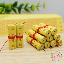 Buddhist collection of miniature scriptures six ancestral altar sutras full version of small scriptures Bodhisattva a new product