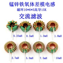 Differential mode anti-interference AC filter wound inductance coil 0 5 1 5 10 mH and other manganese zinc magnetic ring T10 * 6*5