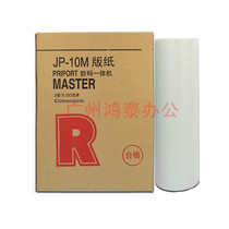The application of Ricoh JP10 masking papers JP1045 1055 1050 wax paper gestetner 5200 5000 G2 Indian