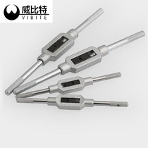 Tap Wrench Tap Wrench Tap Wrench Wranger Away for m1m2m3m4m5m6m8m20m27mm