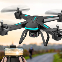 Unmanned aerial camera HD professional helicopter remote control aircraft automatic return childrens toy boy entry-level flight