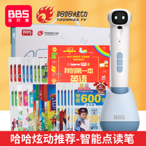 Baby star AI baby reading pen small talent Universal Children universal English early education reading pen genius primary school students