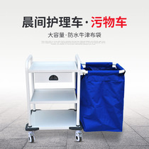 Medical morning care car Cold steel ward sweeping bed quilt dirt car Morning care car nurse cleaning and recycling cart