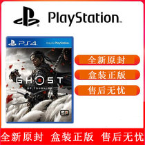 PS4 game against the horse island soul against the horse ghost Chinese version spot