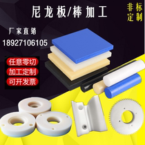 Imported nylon plate PA66 polyamide rod PA46 square bar abrasion resistant plastic king base plate lathe CNC machined