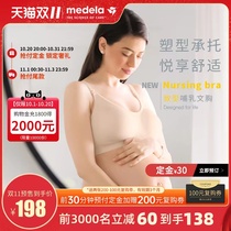 (Double 11 pre-sale) Medeles type lactating underwear womens pregnancy model gathering anti-sagging pregnant womens bra