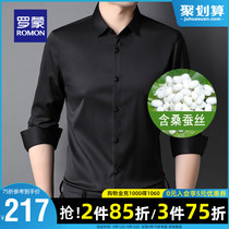 (Including mulberry silk) Romon mens business tooling long sleeve shirt 2021 Autumn New Wild slim shirt