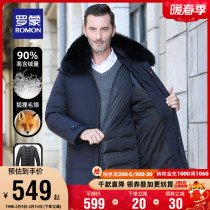 Romon men's down jacket 2021 winter new middle-aged and elderly long dad fur collar hat padded coat