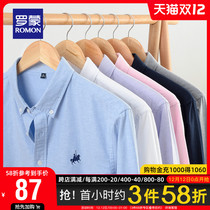 Romon mens Oxford long sleeve shirt 2021 autumn new business tooling young and young casual solid color shirt