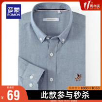 (Hui) Romon long sleeve shirt business leisure cotton Oxford spinning shirt Autumn New embroidery breast label Top