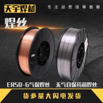 Small plate stainless steel gas-free self-retaining flux cored welding wire ER50-6 solid core 71T-GS gas-free 5kg plate-mounted gas protection
