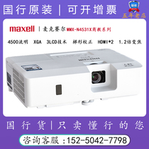 Maxell MMX-N4531X Office Business N3233W LCD N3812W HD 4500 lumens Projector