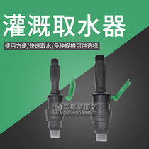 Home lawn take valve plunger 6 fen 1 inch cell ground water Rod fast water quick qu shui qi accessories