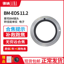 The Leena brand switching ring ICAREX 35S BM lenses turn Canon CANON EOS single counter electronic 11 2