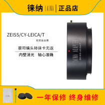 Lai na CY to LT ZIESS YC Zeiss lens to LEICA LEICA T sigma fp S1 adapter ring