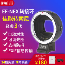 Leiner 3 generation is suitable for Canon EOS EF S lens to Sony E port NEX FE auto focus adapter ring