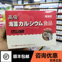 Consultation discount] Youyou calcium seaweed powder for infants and young children with strawberry flavor solid beverage Mengmeng calcium citrate