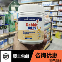 Consulting Big Offer] Jerry Rabbit Jerry Comprehensive Enzyme Solid Beverage Digestive Enzyme Probiotics