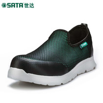 SATA (SATA) labor protection shoes electrical insulation anti-smash breathable wear-resistant wind lightweight safety shoes FF0603