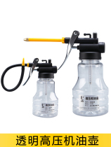 Oil drip pot manual household treadmill oil gun long mouth oil injector high pressure transparent oil pot oil dispenser