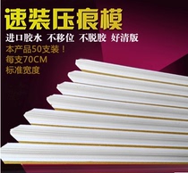PVC creasing strip Quick-loading creasing die creasing line beer dark line die-cutting machine grooving die printing supplies