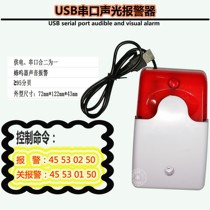 USB Serial Port sound and light alarm USB for voice alarm serial port 232 485 Fire broadcaster DC5V