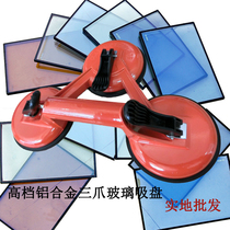 Porter single-claw aluminum alloy glass suction cup Two-claw three-claw car windshield electrostatic glass grab marble suction cup