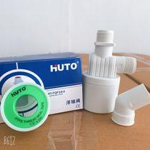 HT-FQF3 4-2 Floating Valve HUTO Solar Water Tank Water Tower Water Level Controller Ring Technology