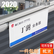 Work position card company office position card seat card enterprise aluminum alloy employee nameplate hanging type paste department card