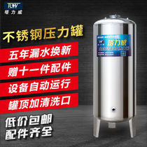 Stainless steel pressure tank Household automatic tower-free water supply Water pump water tower water tank Tap water storage water pressurization