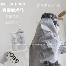 American dog Island Pet dog dog dog and dog like lu skin water towel bath towel multi - functional super - absorption towel portable