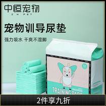 Zhongheng pet diaper dog training catheterization pad rabbit hedgehog thickened absorbent diaper cat and dog detection diaper
