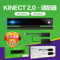 Xbox One somatosensory XBOXONE Kinect 2 0 camera PC development S X version adapter set