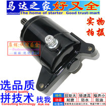 Suitable for Dayun Dayang Xiaotu Xiaojianfeng DY150-4K-5C-6-9-17-19 Starter motor motor carbon brush