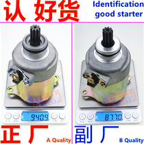 Suitable for scooter GY6 125 imitation Qiaoge Fuxi Ghost Fire Falcon Land Rover 150 Starter Motor Carbon Brush