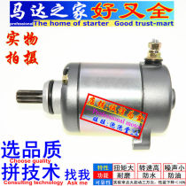 Applicable Qianjiang bending beam motorcycle 125-11 style QJ125-11 electric starter motor carbon brush motor brush
