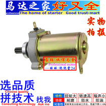 Suitable for foreign trade Motorcycle motor starter India WEGO110 Rockz110 starter motor