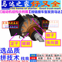 Suitable for motorcycle Lida 30 motor scooter Rieli car Lida 30 starter motor starter motor