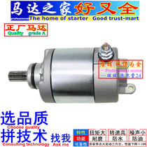 Applicable to Zongshen Cycoron RX3 RX-3 250GY-3 250 starter motor Carbon brush starter motor brush